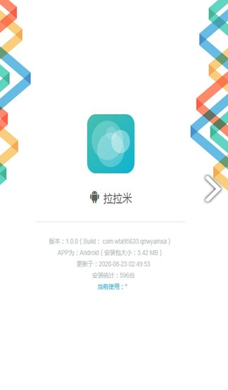 拉拉米