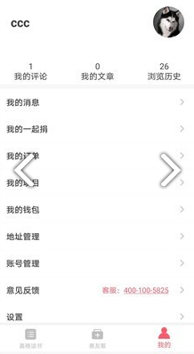 善友筹