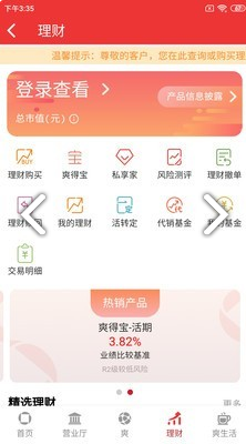 爽爽bank