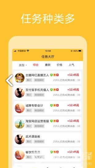咩咩赚