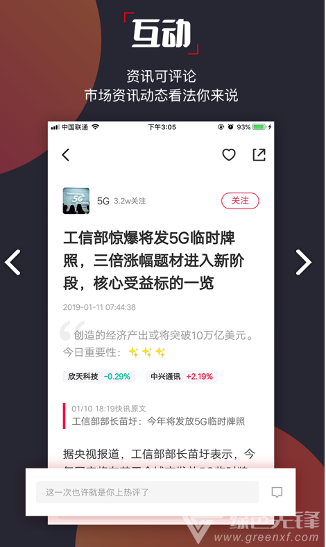 选股宝