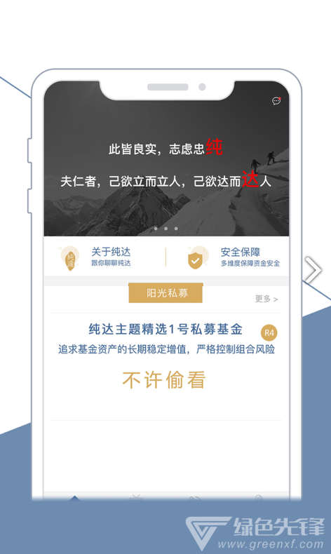 纯达基金