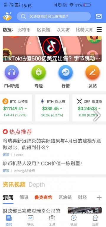 币海启行