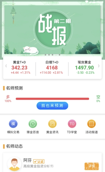 黄金帮