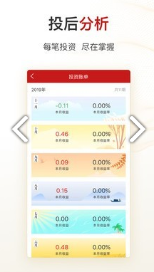 智远一户通