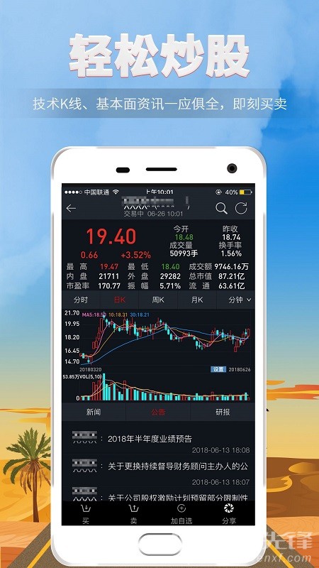 世纪证券