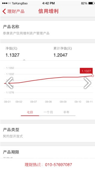 泰康保