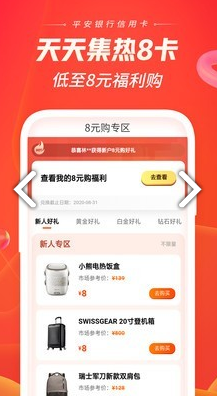 平安信用卡