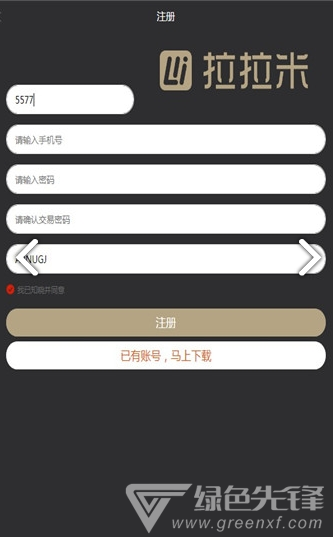 拉拉米