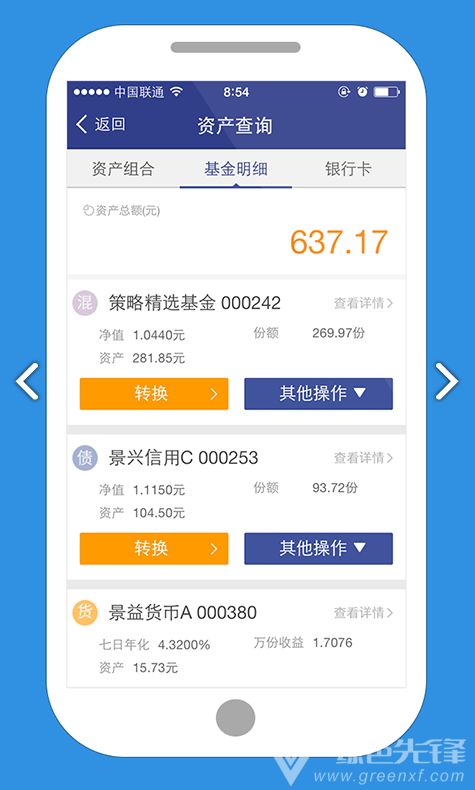 景顺长城基金