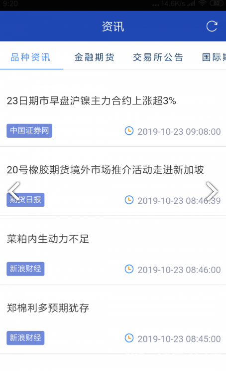 申久期货通