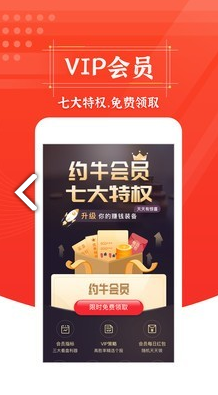 约牛财经