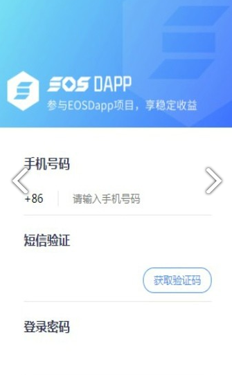 eosDapp