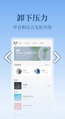 心潮Stress