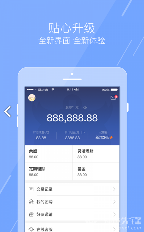 恒大金服
