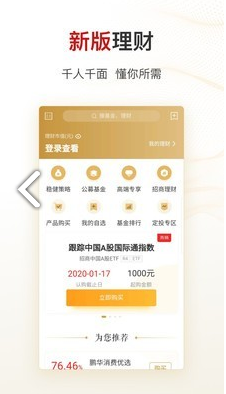 智远一户通
