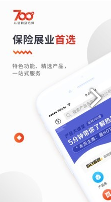 700度