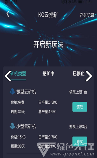 KChian交易所