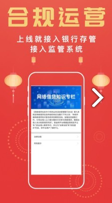 首金金融