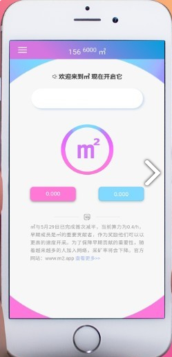 M2平方米