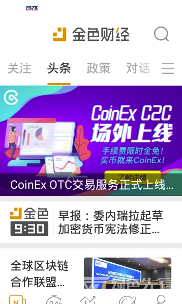 金色财经