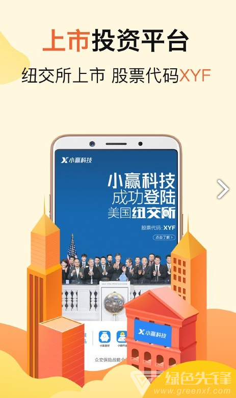 小赢理财