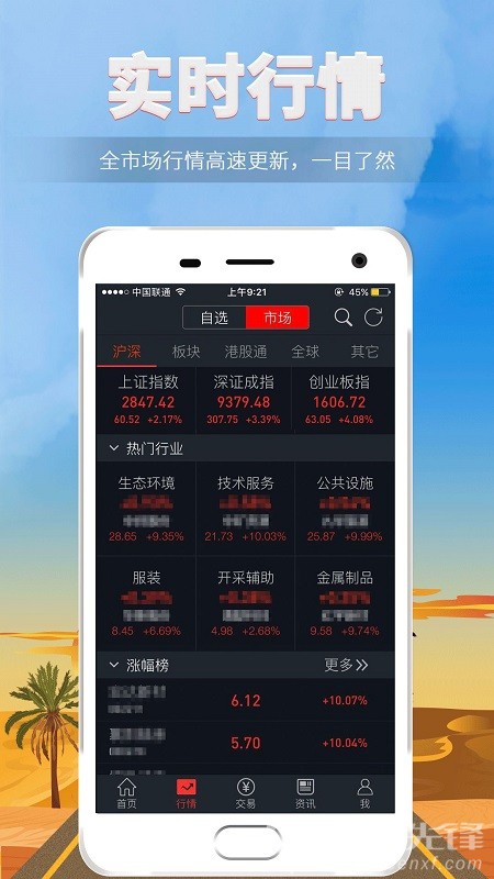 世纪证券
