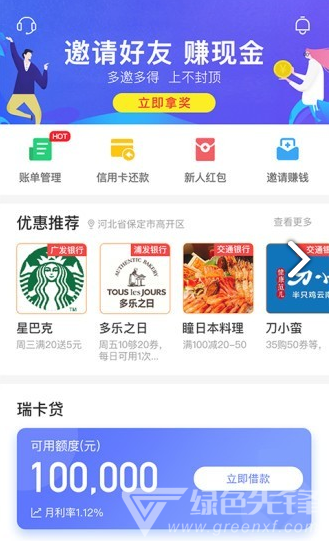 瑞e生活