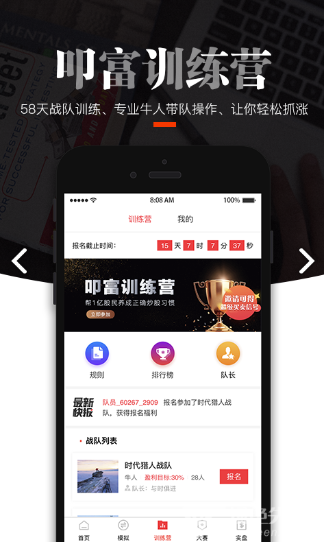 叩富炒股