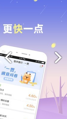 一贯