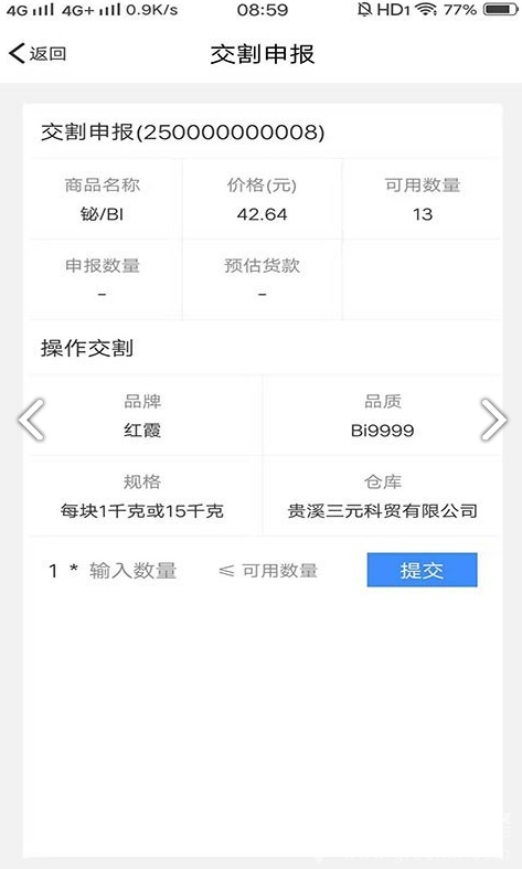 中大联合