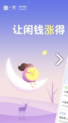 一贯