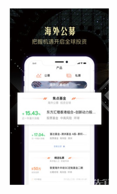 诺亚全球通理财