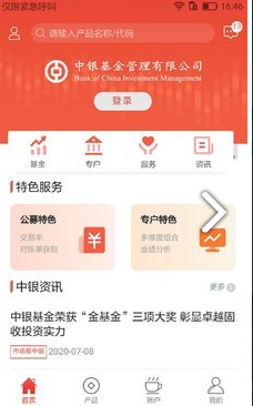 中银机构