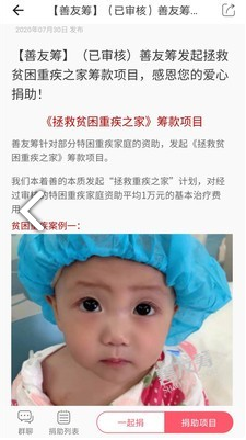 善友筹