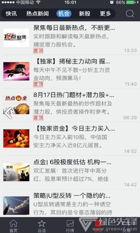 联储大智慧