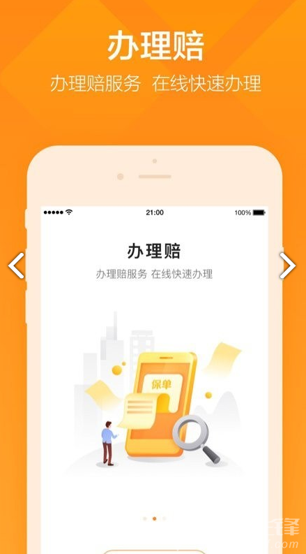 平安E企宝