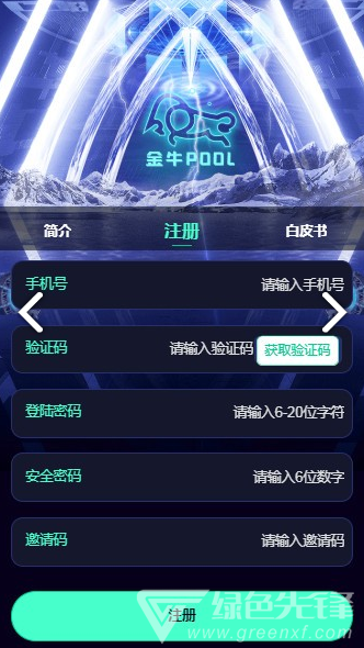 金牛矿池