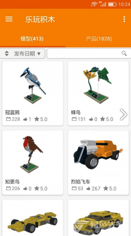 乐玩积木