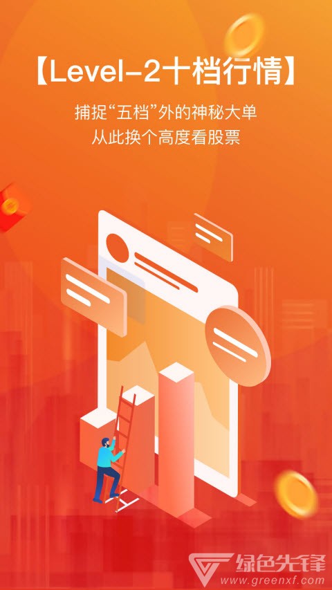 财富乐赚