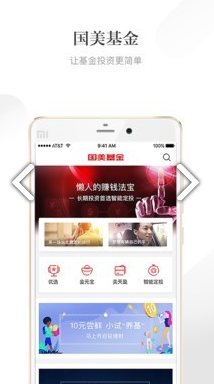 励国金融