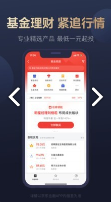 启点金融