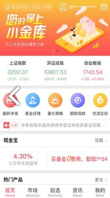 华泰柏瑞
