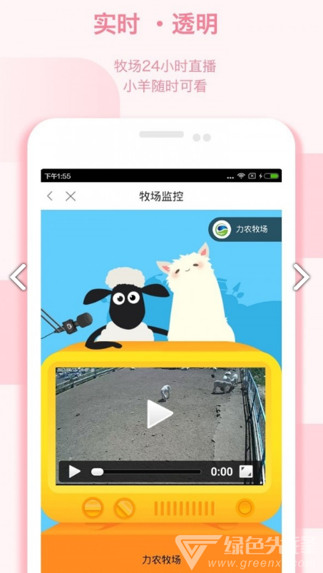 众牧宝