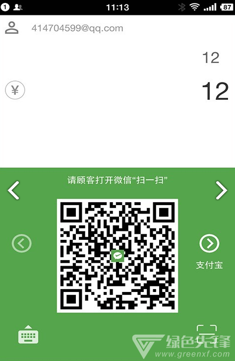 云收银