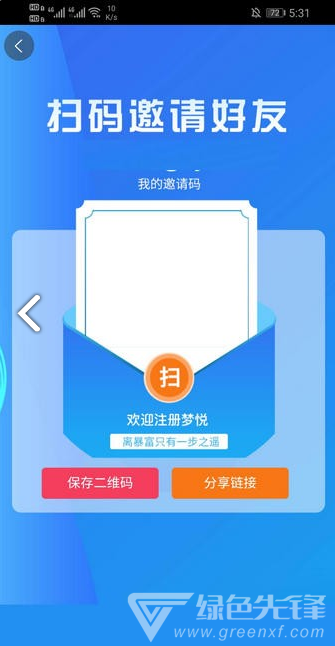 梦悦微链
