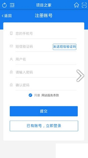 项目之家