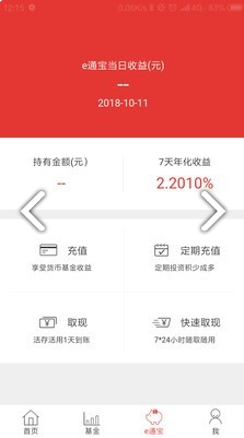 中海基金