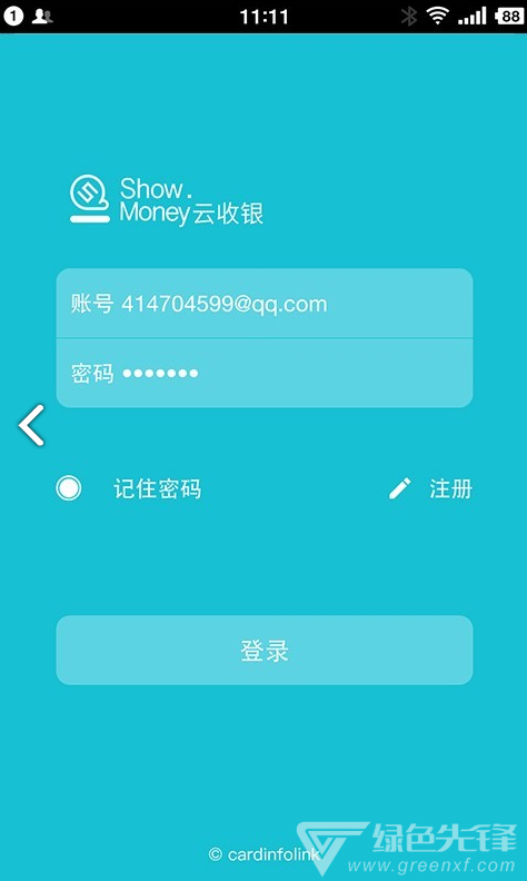 云收银