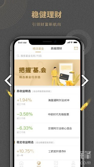 恒大交易